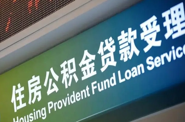 敦煌黄牛提取公积金咋挣钱（黄牛提取公积金可靠吗）